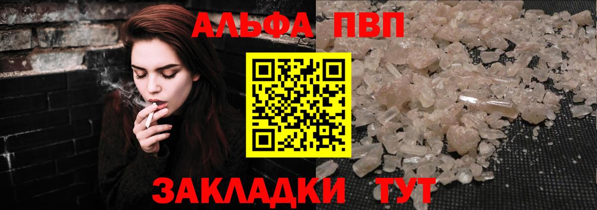 Alpha PVP крисы CK  Вход с VPN  Alfa_PVP Соль  наркошоп  A PVP  Тамбов  APVP кристаллы 
