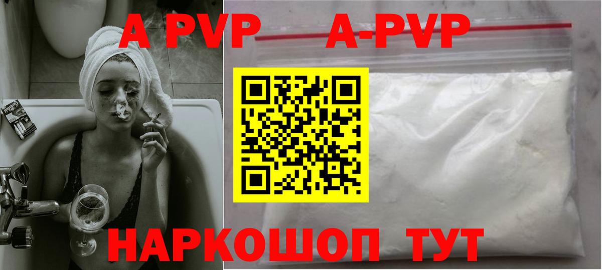 APVP Crystall Тамбов