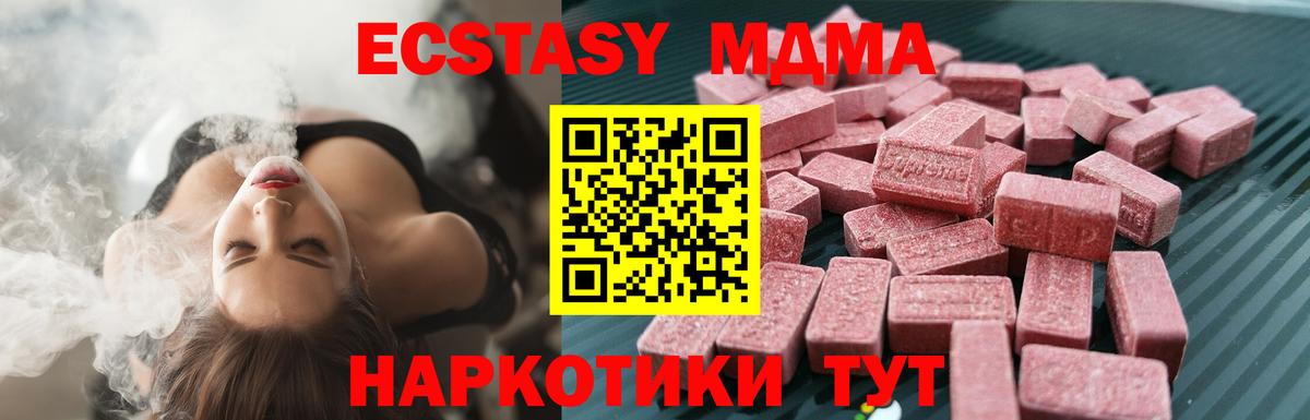 Тамбов  Экстази mix  Вход с VPN  Ecstasy  ЭКСТАЗИ бентли 