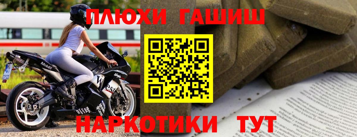 Гашиш AMNESIA HAZE  ГАШИШ  Вход с VPN  Тамбов  ГАШ Premium 