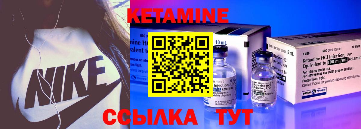 Кетамин ketamine  сайты даркнета какой сайт  Тамбов  Вход с VPN  Кетамин VHQ 