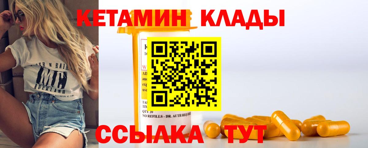 КЕТАМИН VHQ Тамбов