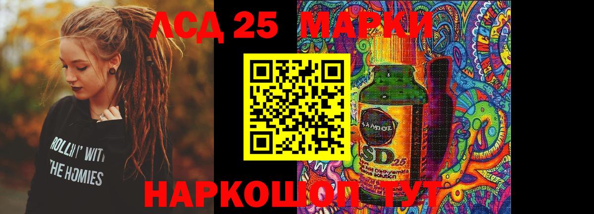 ЛСД экстази  LSD-25 экстази ecstasy    онион  Вход с VPN  Лсд 25 экстази ecstasy  Тамбов 