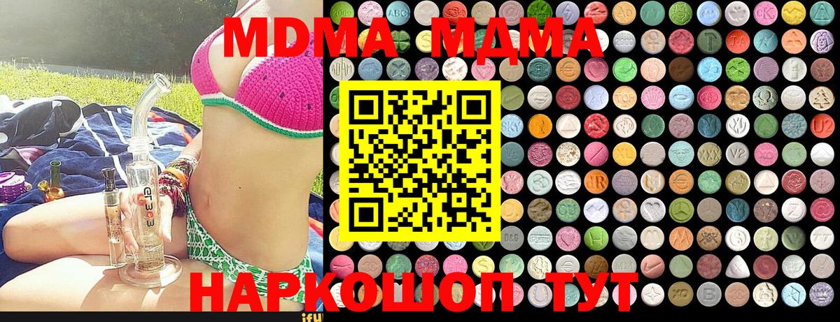 MDMA Molly  Вход с VPN  MDMA молли  Тамбов 