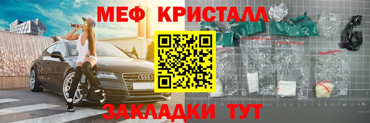 МЯУ-МЯУ  Меф  Тамбов  Вход с VPN  Мефедрон мука 