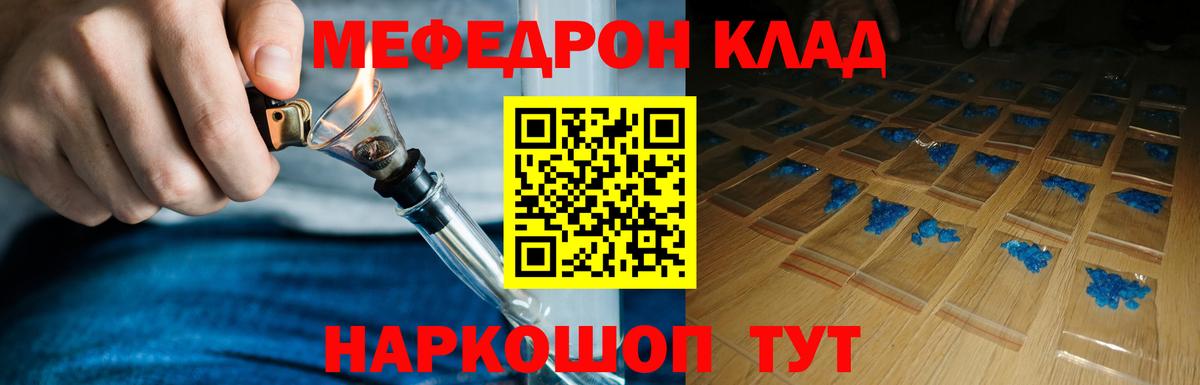 Меф кристаллы Тамбов