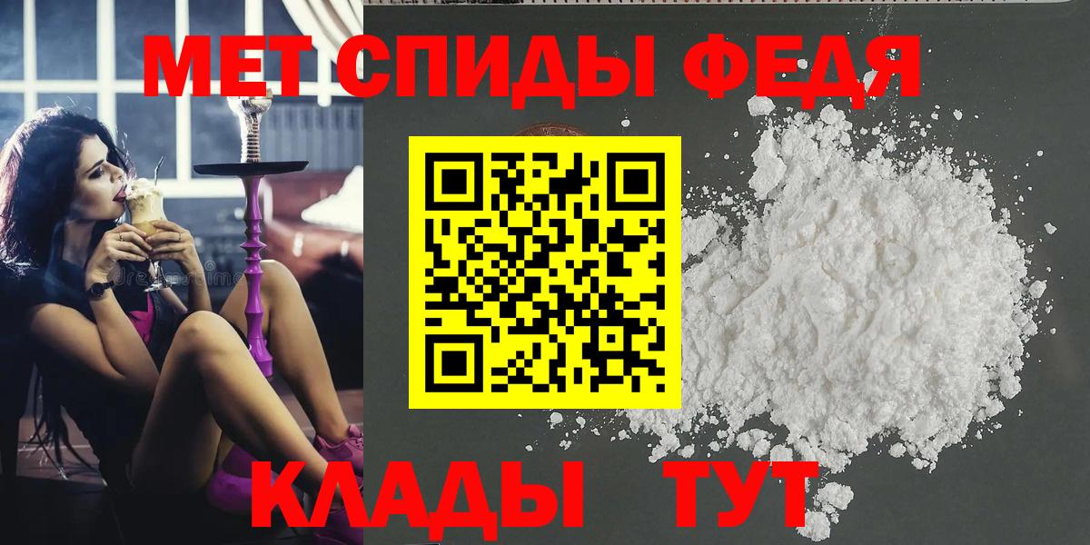 Тамбов  Первитин мет  Первитин  Вход с VPN 