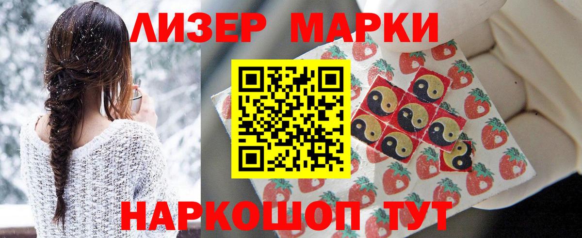 Марки N-bome 1,8мг Тамбов