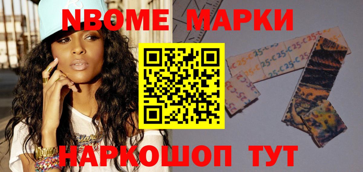 Марки N-bome  Вход с VPN  Тамбов  Наркотические марки 1500мкг 