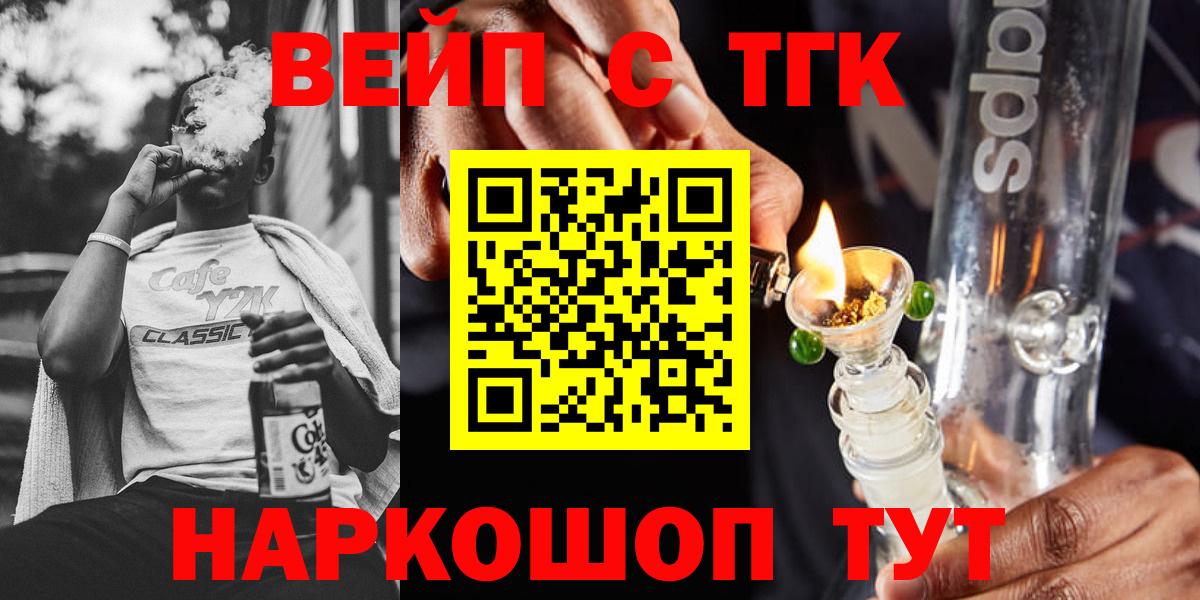 Дистиллят ТГК вейп с тгк Тамбов