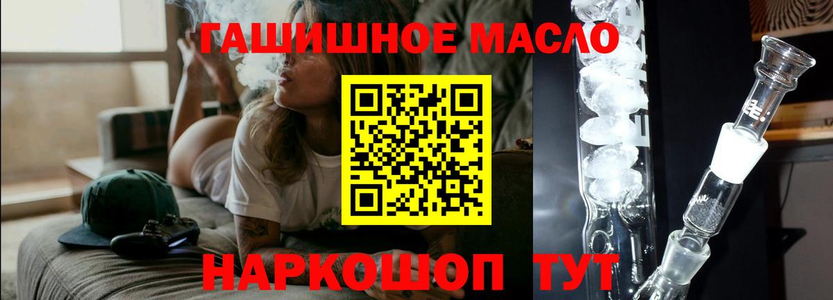 Тамбов  наркошоп  Вход с VPN  omg вход  Дистиллят ТГК гашишное масло 